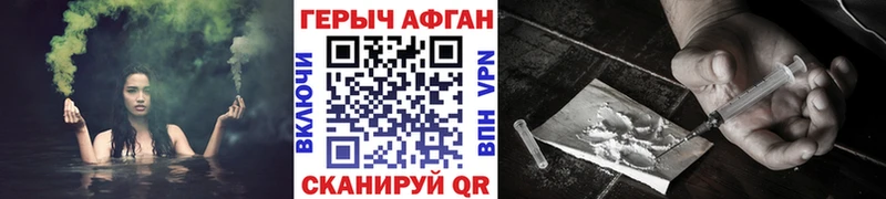 закладка  Красавино  мориарти состав  Героин белый 