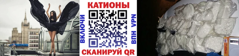 МЯУ-МЯУ кристаллы  Красавино 