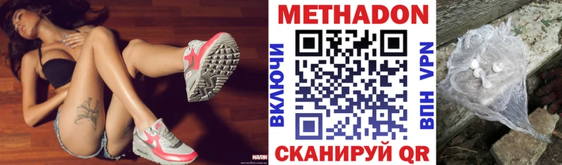 Метадон methadone  купить наркотики сайты  Красавино 